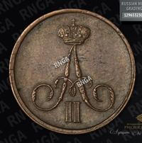 Денежка 1859 года