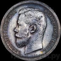 50 копеек 1898 года АГ