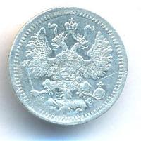 5 копеек 1897 года СПБ АГ