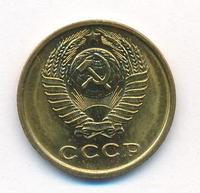 2 копейки 1970 года