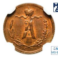 1/4 копейки 1883 года СПБ