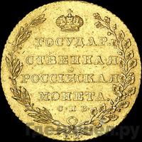 10 рублей 1802 года