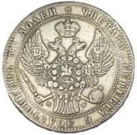 1 1/2 рубля - 10 злотых 1841 года