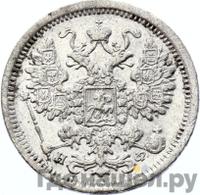 15 копеек 1882 года