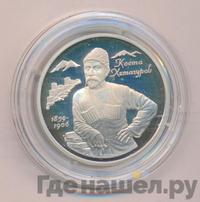 2 рубля 1999 года ММД