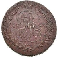 5 копеек 1793 года