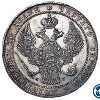 1 1/2 рубля - 10 злотых 1833 года