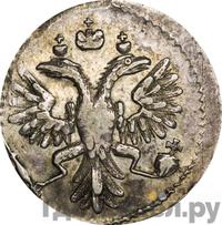 Гривенник 1735 года