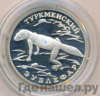 1 рубль 1996 года ЛМД