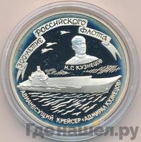 3 рубля 1996 года ММД