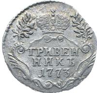 Гривенник 1773 года
