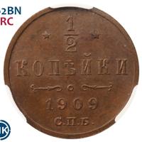 1/2 копейки 1909 года СПБ
