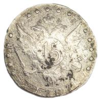 15 копеек 1787 года
