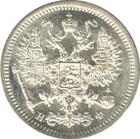 10 копеек 1878 года