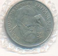 1 рубль 1993 года  Вернадский Владимир Иванович 1863-1945