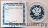2 рубля 2017 года СПМД