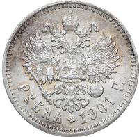 1 рубль 1901 года