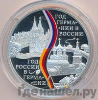 3 рубля 2013 года СПМД