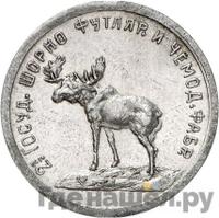 3 рубля 1922 года