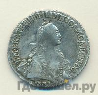 20 копеек 1775 года