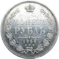1 рубль 1856 года СПБ ФБ