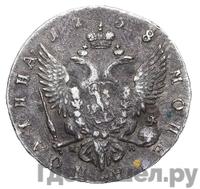 Полтина 1758 года