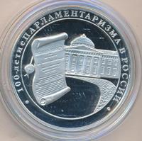 3 рубля 2006 года ММД