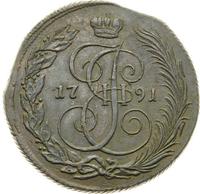 5 копеек 1791 года