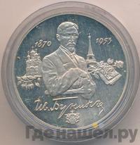 2 рубля 1995 года ММД