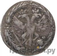 10 денег 1701 года