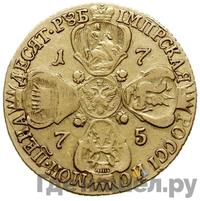 10 рублей 1775 года СПБ