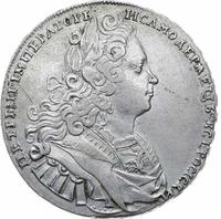 1 рубль 1728 года