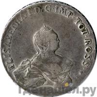 96 копеек 1757 года