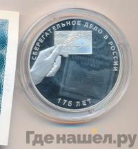 3 рубля 2016 года СПМД