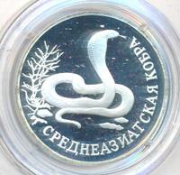 1 рубль 1994 года ЛМД