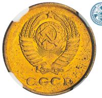 2 копейки 1961 года