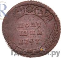 Полушка 1747 года