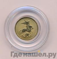 50 рублей 2009 года  Георгий Победоносец