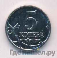 5 копеек 2008 года