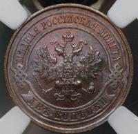 2 копейки 1914 года СПБ