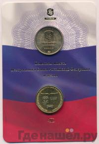 10 рублей 2013 года ММД
