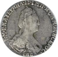 Гривенник 1779 года СПБ