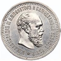 50 копеек 1894 года