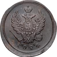 2 копейки 1824 года