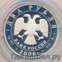 2 рубля 2006 года ММД