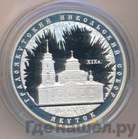 3 рубля 2008 года ММД