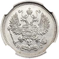 10 копеек 1917 года ВС