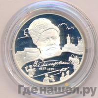 2 рубля 2003 года ММД