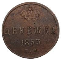 Денежка 1853 года
