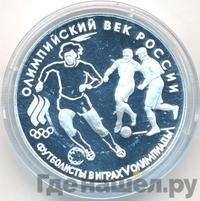 3 рубля 1993 года ЛМД